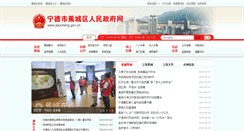 Desktop Screenshot of jiaocheng.gov.cn