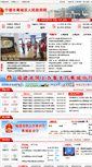 Mobile Screenshot of jiaocheng.gov.cn